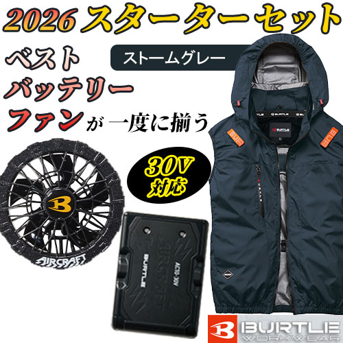 AC2094_set_Sgray