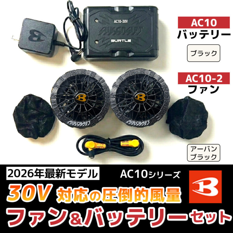 エアークラフト　ファン＆バッテリーセット