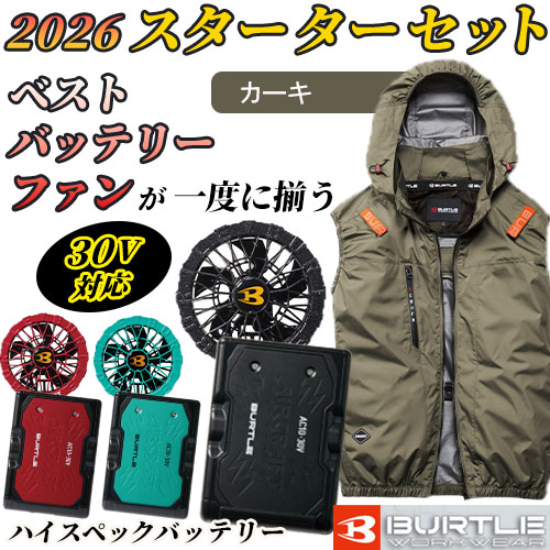 AC2094_set-kh
