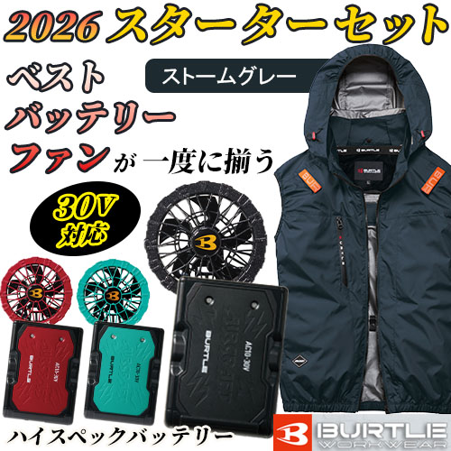 AC2094_set-sg