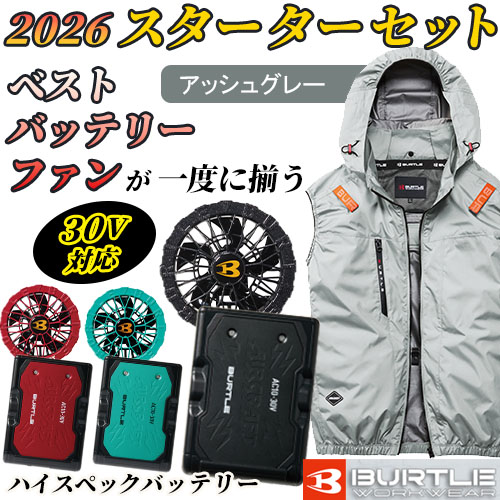 AC2094_set-ag