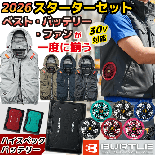 バートル エアークラフト スターターセット[30Vパワーバッテリー+ファン+ベスト