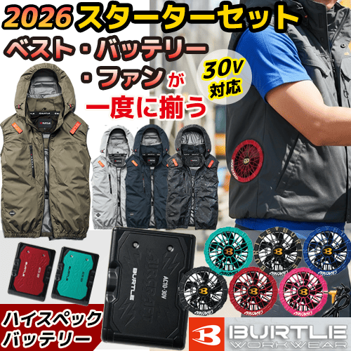 バートル エアークラフト スターターセット[30Vパワーバッテリー+ファン+ベスト