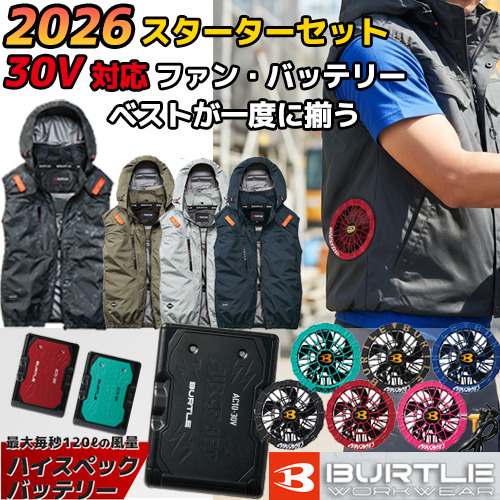 AC2094_starterset