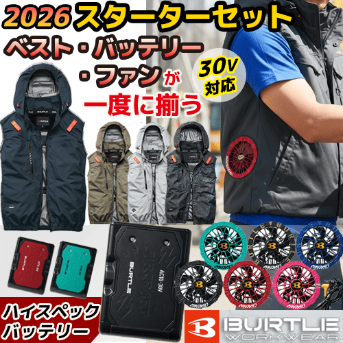 バートル エアークラフト スターターセット[30Vパワーバッテリー+ファン+ベスト