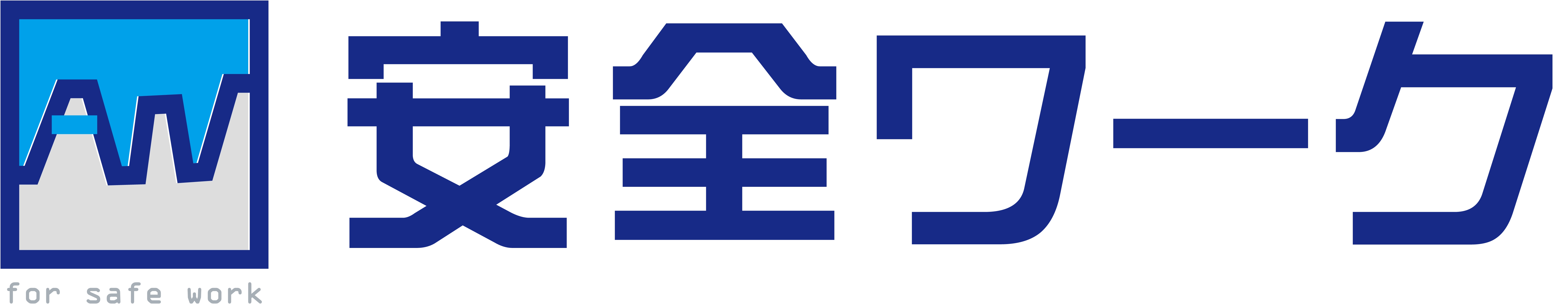 安全靴・つなぎ・作業服の通販サイト｜安全ワーク公式