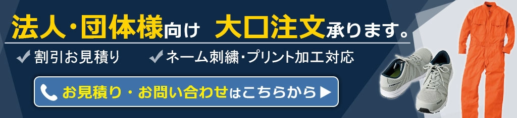 大口注文